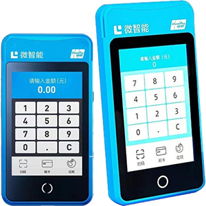 尚志拉卡拉微智能POS机